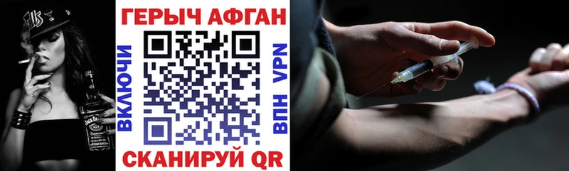 Купить где  Краснозаводск  Героин афганец 