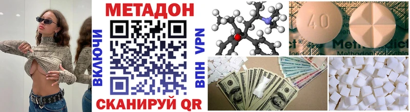 Купить закладки  Краснозаводск  МЕТАДОН methadone 